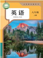 人教版八年级英语上册(2025秋版)
