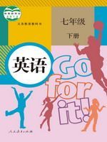 人教版七年级英语下册