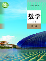 人教版高一数学必修 第二册