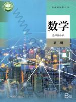 人教版高二数学选择性必修 第二册
