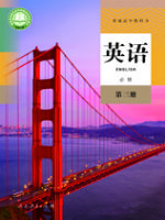 人教版高一英语必修 第三册