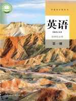 人教版高二英语选择性必修 第一册