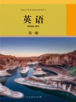 人教版高三英语选修 第一册