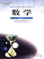 人教版高二数学选修1－1