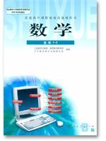 人教版高二数学选修1－2