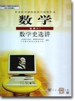 人教版高二数学选修3－1