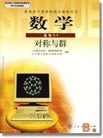 人教版高二数学选修3－4