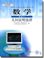 人教版高二数学选修4－1