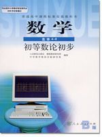 人教版高三数学选修4－6