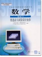 人教版高三数学选修4－7