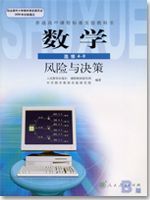 人教版高三数学选修4－9