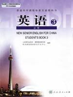 人教版高一英语必修三