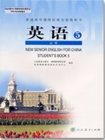 人教版高二英语必修五