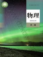 人教版高二物理选择性必修 第二册