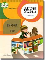人教版四年级英语下册