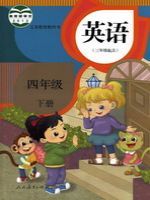 人教版四年级英语下册