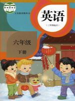 人教版六年级英语下册