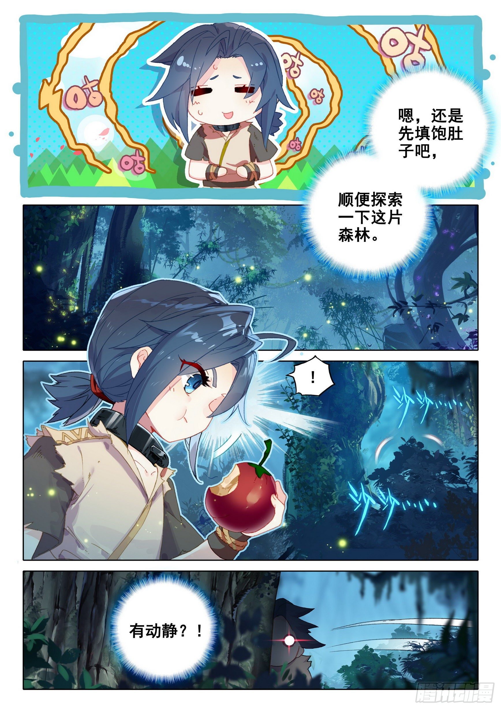 01 意外的能力 斗罗大陆5重生唐三漫画 妙味书屋 01 意外的能力 斗罗大陆5重生唐三漫画 妙味书屋