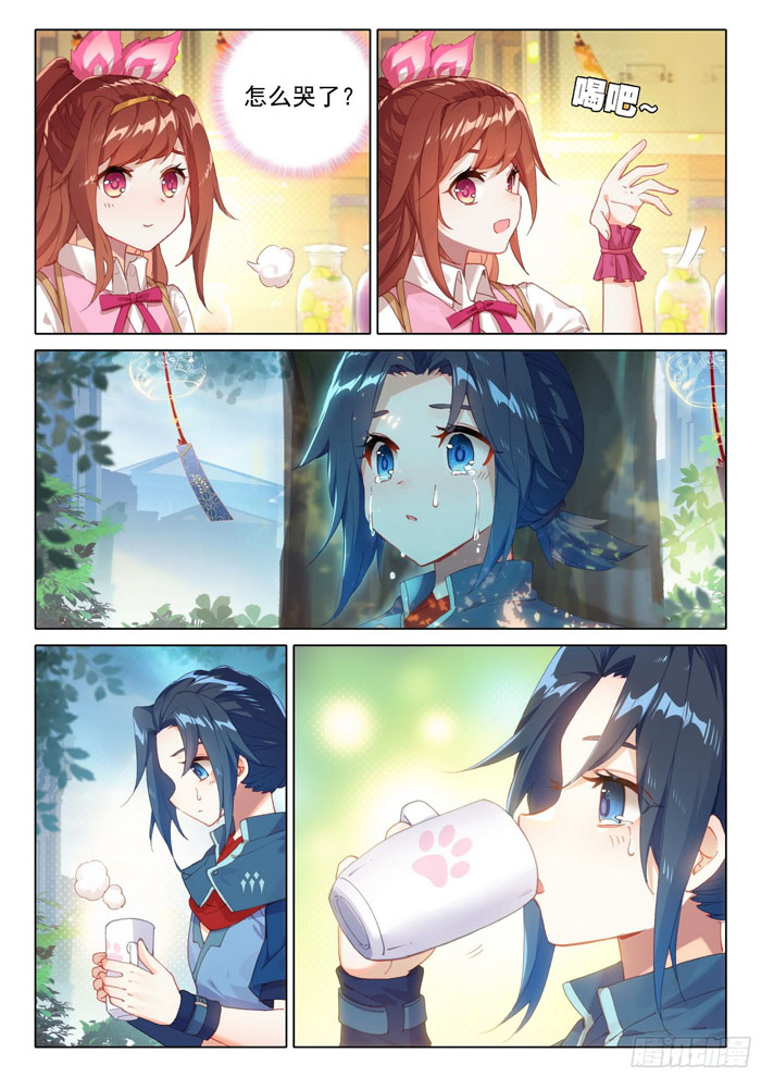 09 我叫美公子 斗罗大陆5重生唐三漫画 妙味书屋 09 我叫美公子 斗罗大陆5重生唐三漫画 妙味书屋