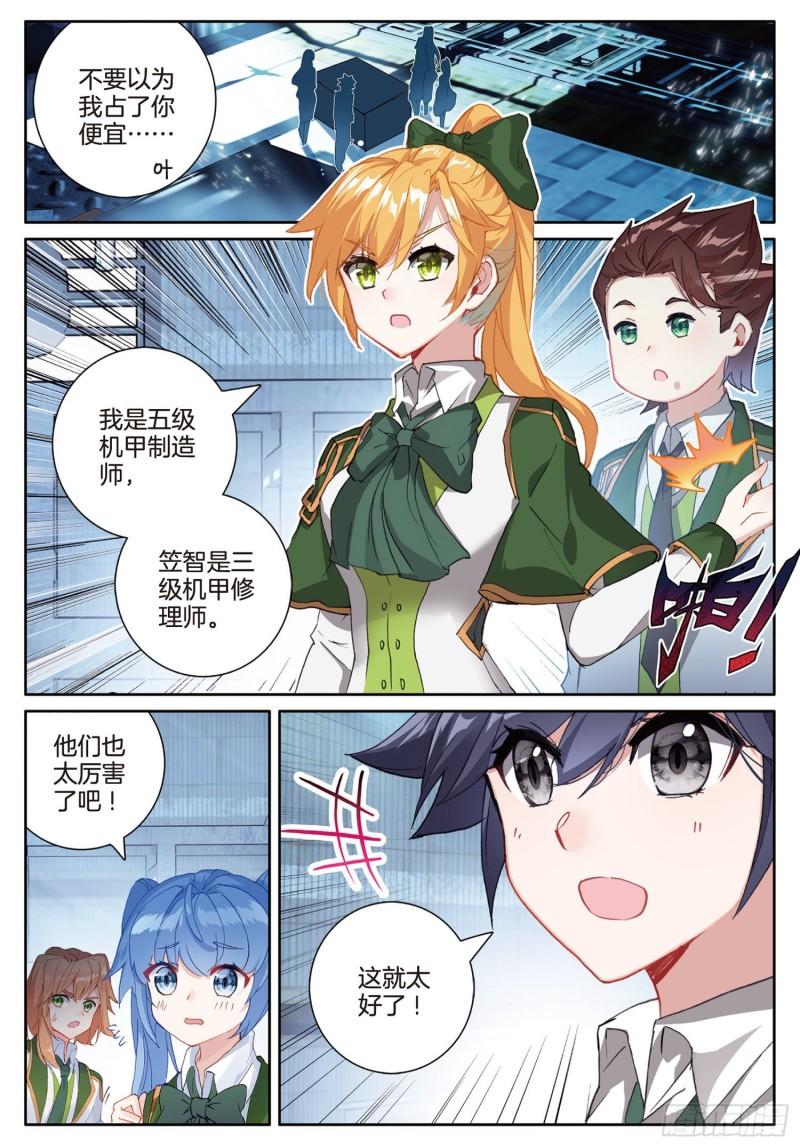 斗罗大陆3龙王传说漫画全集免费观看