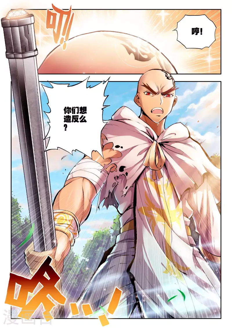 第85话暴力光头牧师(中)_神印王座漫画-妙味书屋